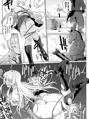 [煌野一人] 放課後エクソシズム2〜退魔部敗北録〜 [DL版]_0009