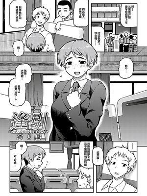 [佃煮] 逢引 [DL版] [甜族星人赞助汉化]_0005