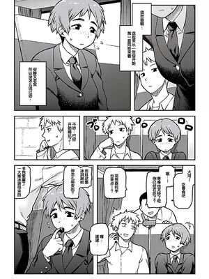 [佃煮] 逢引 [DL版] [甜族星人赞助汉化]_0006