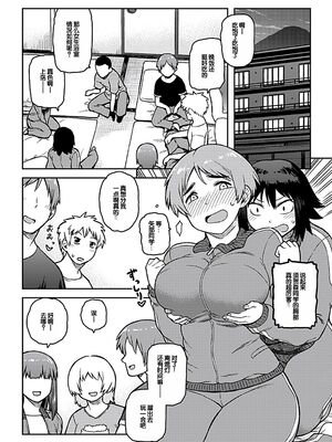 [佃煮] 逢引 [DL版] [甜族星人赞助汉化]_0007