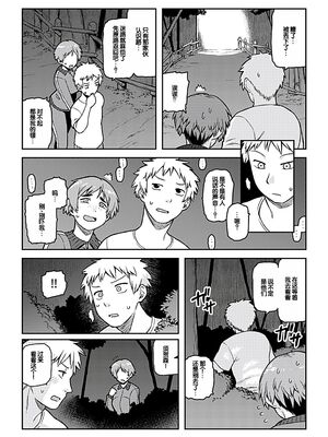 [佃煮] 逢引 [DL版] [甜族星人赞助汉化]_0010
