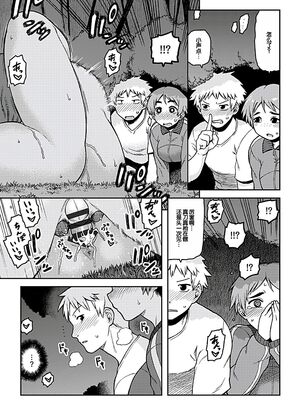 [佃煮] 逢引 [DL版] [甜族星人赞助汉化]_0011