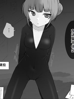 [Uサイズ (うみまん)] クリ責め尋問  [中国翻訳]_0005