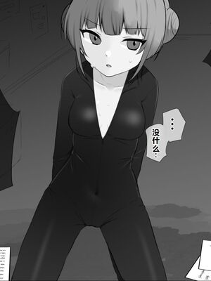 [Uサイズ (うみまん)] クリ責め尋問  [中国翻訳]_0006