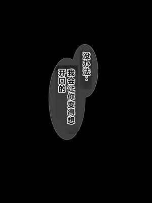 [Uサイズ (うみまん)] クリ責め尋問  [中国翻訳]_0009