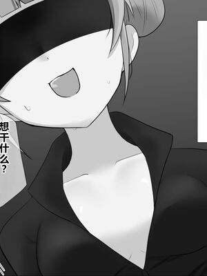 [Uサイズ (うみまん)] クリ責め尋問  [中国翻訳]_0010