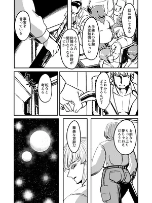 [ahoutoriO2] 戦士と小鬼の話1_0010