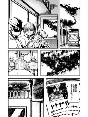 [ahoutoriO2] 戦士と小鬼の話1_0011