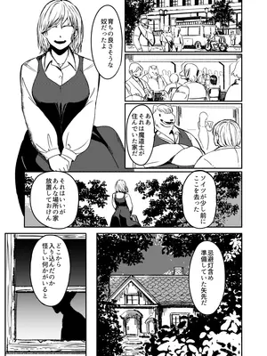 [ahoutoriO2] 戦士と小鬼の話1_0012