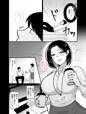 [ぼたもち] 勝気なシングルマザーとドスケベ熱愛性交3 〜中出し求愛鬼ごっこ〜_0003