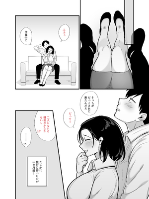 [ぼたもち] 勝気なシングルマザーとドスケベ熱愛性交3 〜中出し求愛鬼ごっこ〜_0005
