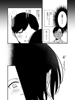 [ぼたもち] 勝気なシングルマザーとドスケベ熱愛性交3 〜中出し求愛鬼ごっこ〜_0006