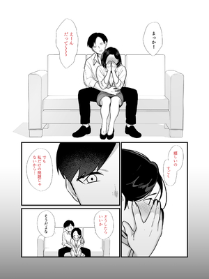 [ぼたもち] 勝気なシングルマザーとドスケベ熱愛性交3 〜中出し求愛鬼ごっこ〜_0007