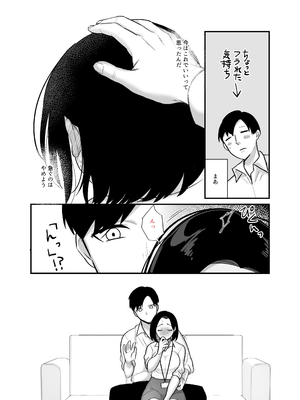 [ぼたもち] 勝気なシングルマザーとドスケベ熱愛性交3 〜中出し求愛鬼ごっこ〜_0008