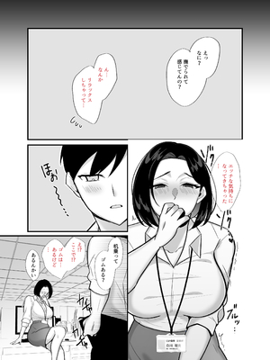 [ぼたもち] 勝気なシングルマザーとドスケベ熱愛性交3 〜中出し求愛鬼ごっこ〜_0009
