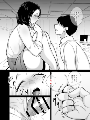 [ぼたもち] 勝気なシングルマザーとドスケベ熱愛性交3 〜中出し求愛鬼ごっこ〜_0010