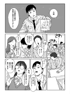 [ぽりうれたん]  推しのギャルと秘密のデッサン_0002