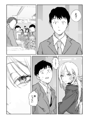 [ぽりうれたん]  推しのギャルと秘密のデッサン_0003