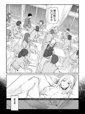 [ぽりうれたん]  推しのギャルと秘密のデッサン_0004