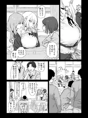 [ぽりうれたん]  推しのギャルと秘密のデッサン_0005