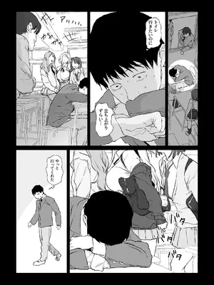 [ぽりうれたん]  推しのギャルと秘密のデッサン_0006