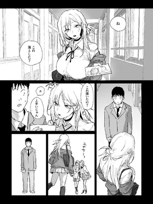 [ぽりうれたん]  推しのギャルと秘密のデッサン_0007