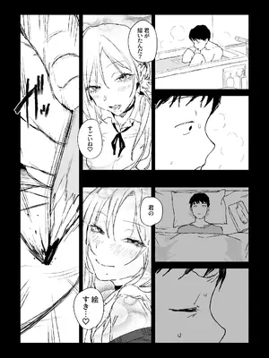 [ぽりうれたん]  推しのギャルと秘密のデッサン_0009