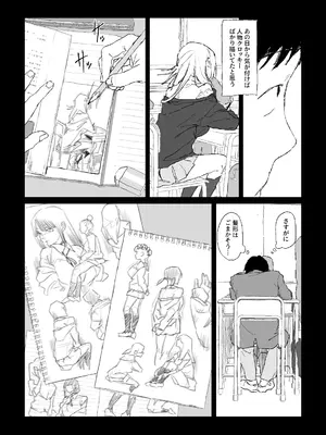 [ぽりうれたん]  推しのギャルと秘密のデッサン_0010