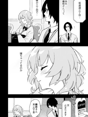 [やらか院 (やらかい)] 藤枝さんはサキュバス_0008