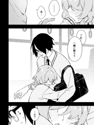 [やらか院 (やらかい)] 藤枝さんはサキュバス_0010