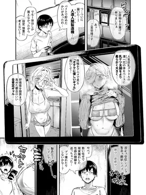 [アンドロイド工房 (うらじらいや)] 理想の人造人間と完全肯定生ハメ生活 [DL版]_0002