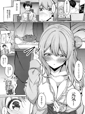 [シラログ屋2] 先生、今日も甘えてくれてもいいですよ？ (ブルーアーカイブ)_0006