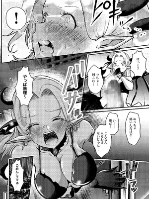 [シラログ屋2] 堕とすはずだった自分が快楽堕ちしていくビビリ処女サキュバス_0009