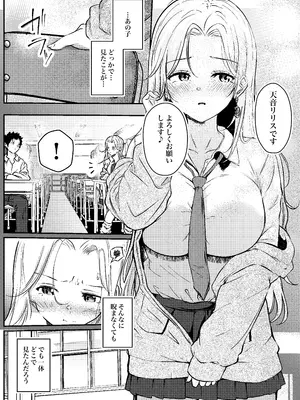 [シラログ屋2] 堕とすはずだった自分が快楽堕ちしていくビビリ処女サキュバス_0011