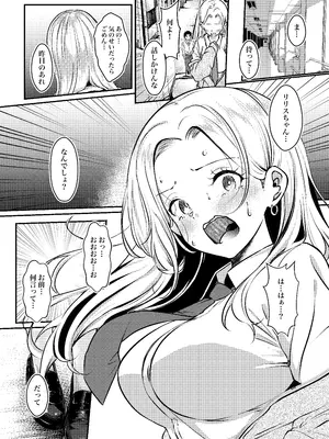 [シラログ屋2] 堕とすはずだった自分が快楽堕ちしていくビビリ処女サキュバス_0012
