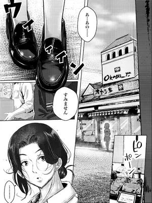 [シラログ屋2] 店長さんおっぱい好きでしょ？と言われてヤってしまった夜明け [DL版]_0005