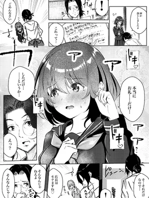 [シラログ屋2] 店長さんおっぱい好きでしょ？と言われてヤってしまった夜明け [DL版]_0007