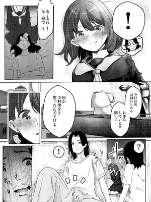 [シラログ屋2] 店長さんおっぱい好きでしょ？と言われてヤってしまった夜明け [DL版]_0009