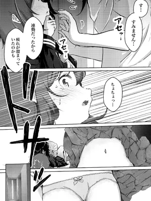 [シラログ屋2] 店長さんおっぱい好きでしょ？と言われてヤってしまった夜明け [DL版]_0010