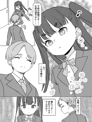 [パンツ儚い (こたまちも)] 貧乳ミルクサーバー2 [DL版]_0002