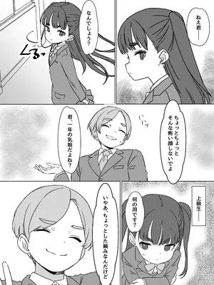 [パンツ儚い (こたまちも)] 貧乳ミルクサーバー2 [DL版]_0003