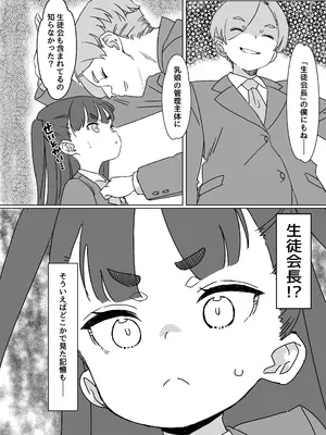 [パンツ儚い (こたまちも)] 貧乳ミルクサーバー2 [DL版]_0005