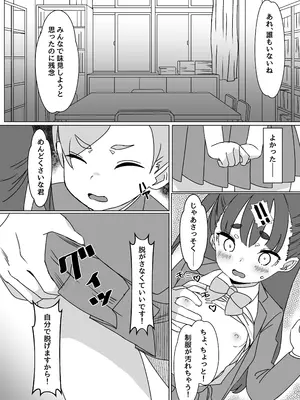 [パンツ儚い (こたまちも)] 貧乳ミルクサーバー2 [DL版]_0007