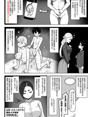 [幻影法人 (アマノカネヒサ)] 独身世帯妊娠支援システム [DL版]_0003