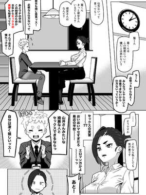 [幻影法人 (アマノカネヒサ)] 独身世帯妊娠支援システム [DL版]_0004
