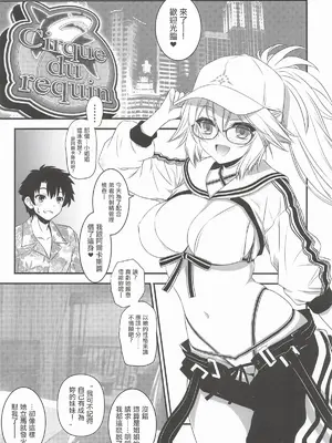 (C107) [薬缶本舗 (いのうえとみい)] アルキャスちゃんに水着を借りてみたジャンヌお姉ちゃん♥ (Fate／Grand Order) [中国翻訳]_0002