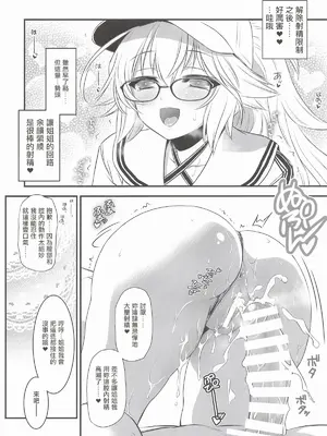 (C107) [薬缶本舗 (いのうえとみい)] アルキャスちゃんに水着を借りてみたジャンヌお姉ちゃん♥ (Fate／Grand Order) [中国翻訳]_0007
