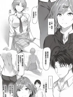 (COMIC1☆28) [Seven Deadly Sins (homu)] 不思議な出来事 (アイドルマスター シャイニーカラーズ)｜不可思議的事情 [中国翻訳]_0004