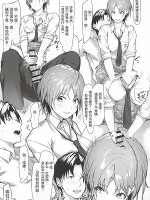 (COMIC1☆28) [Seven Deadly Sins (homu)] 不思議な出来事 (アイドルマスター シャイニーカラーズ)｜不可思議的事情 [中国翻訳]_0006