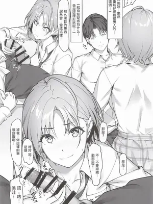 (COMIC1☆28) [Seven Deadly Sins (homu)] 不思議な出来事 (アイドルマスター シャイニーカラーズ)｜不可思議的事情 [中国翻訳]_0007